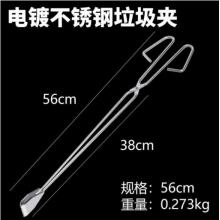 meyao 不銹鋼夾子 56CM
