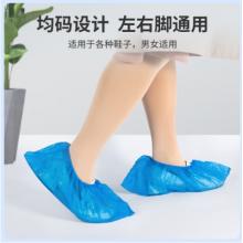 鞋套 100只/包  藍(lán)色 屋田