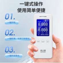綠之源甲醛檢測儀2.0增強版室內(nèi)空氣質(zhì)量檢測儀測甲醛儀器家用測試儀