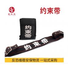 京以先 安保約束帶約束繩警繩抓捕捆綁防逃脫綁帶執(zhí)勤防暴保安裝備