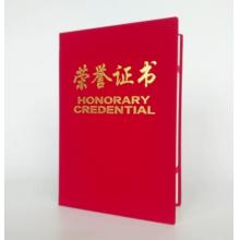 meyao  6K榮譽證書外殼  展開尺寸43*29cm