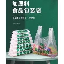 食品袋	君樂意 20cm寬*50個裝