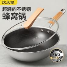 炊大皇 炒鍋 316不銹鋼 32cm（凹面電磁爐專用）