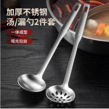 美廚（maxcook） MCCU4919 漏勺 火鍋專用