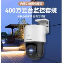 ?？低暠O(jiān)控?cái)z像頭套裝1路400萬(wàn)360°云臺(tái)全彩夜視POE網(wǎng)線供電手機(jī)遠(yuǎn)程室內(nèi)外監(jiān)控器內(nèi)置2TB硬盤140全套設(shè)備