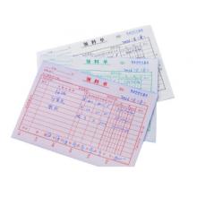 成文厚565 三聯(lián)多欄領(lǐng)料單 出庫(kù)單