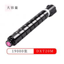墨盒 得力DXT20M紅粉/19000頁