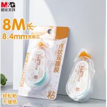 晨光(M&G)文具雙面點(diǎn)點(diǎn)膠 8M*8.4mm點(diǎn)狀雙面膠 單支裝顏色隨機(jī)AJD73302