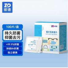 振德 鏡片防霧濕巾 7*12cm100片