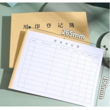 皓博 用印登記本 265*190cm