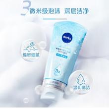 洗面奶	 	妮維雅100g
