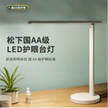 松下（Panasonic）HHLT0421 臺燈學(xué)習(xí)臺燈 國A級減藍(lán)光兒童護(hù)眼燈 觸控調(diào)光學(xué)生護(hù)眼臺燈 致嵐