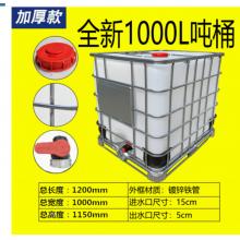 meyao 扁平式噸桶 廚房二次儲水外框（1000L）