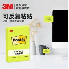 3M 656P-GR粉彩便簽 便利貼 便條紙/報事貼/便簽紙/便簽本 經典系列（綠色）