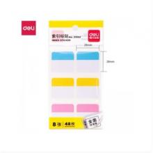 得力 deli 21502 索引標(biāo)簽彩色便簽紙/便簽紙/指示標(biāo)簽紙 96枚