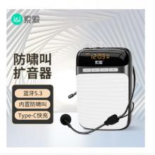 小蜜蜂擴(kuò)音器 索愛(ài)S318無(wú)線