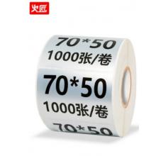 亞銀標(biāo)簽紙	火匠  70mm*50mm*1000張
