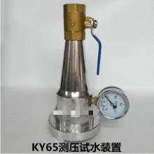 婕茵桐 鐵測壓裝置 KY65鐵測壓裝置6CM表盤面
