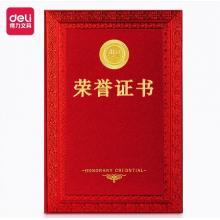 得力（deli）24837 10本裝6K榮譽證書 特種紙封面 附內(nèi)芯/打印模板