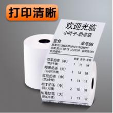 57*50 熱敏收銀專用紙  4卷/桶 科威頓