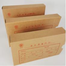 成文厚25*14.9*4cm 憑證盒4公分 會記檔案盒10個/包