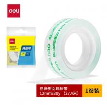 得力（deli） 文具膠條 30009