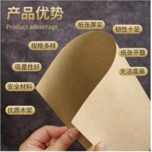 A4 牛皮紙 150g