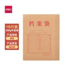 得力(deli)10只A4混漿200g 文件袋