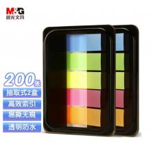 晨光(M&G)  5色熒光膜標簽貼 抽取式便條索引貼43*12mm 200張