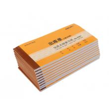 入庫單  得力(deli)10本 9391