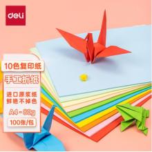 A4紙 100張/包 得力