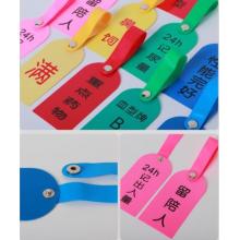 山頭林村 標(biāo)識(shí)吊牌6*12cm
