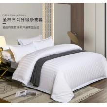 源生活 白色酒店緞條被套單件  被套1.5*200cm