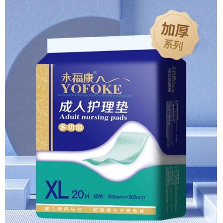  成人護(hù)理墊XL20片(尺寸80*90cm) 一次性隔尿墊 嬰兒 褥墊
