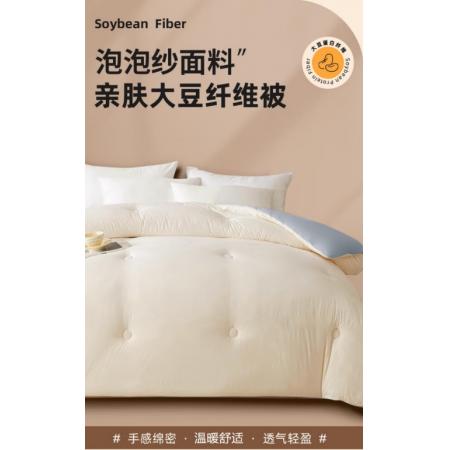 名創(chuàng)優(yōu)品（MINISO）抗菌大豆纖維秋冬被子 5斤 150*200cm