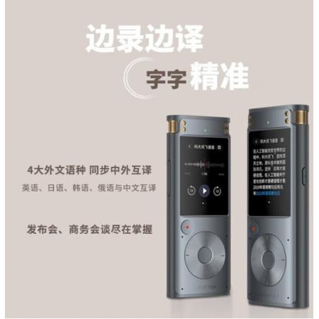 科大訊飛 SR302Pro  錄音筆