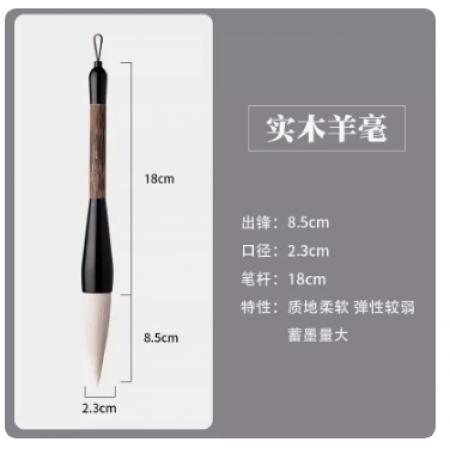 御寶閣 毛筆	羊毫中號8.5CM
