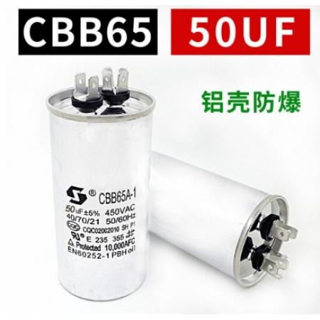 空調(diào)電容	鑫士頓	50UF