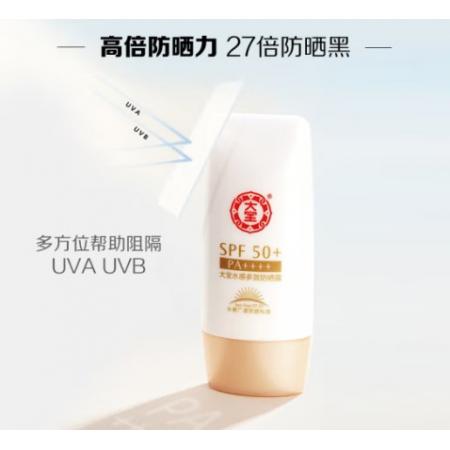 大寶水感多效防曬露50gSPF50+防曬霜男女清爽保濕不油膩高倍軍訓(xùn)防曬