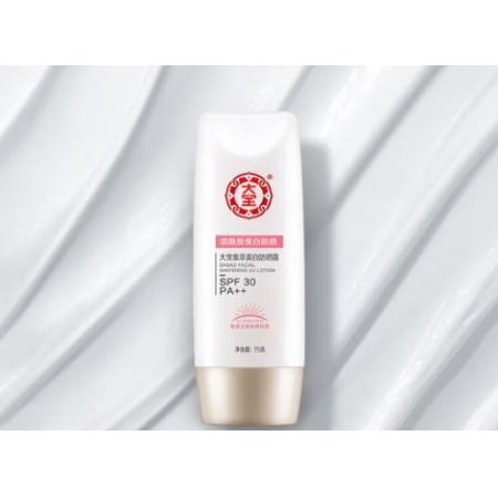 大寶集萃美白防曬露75g雙支裝防曬霜煙酰胺美白水潤SPF30 PA++軍訓(xùn)