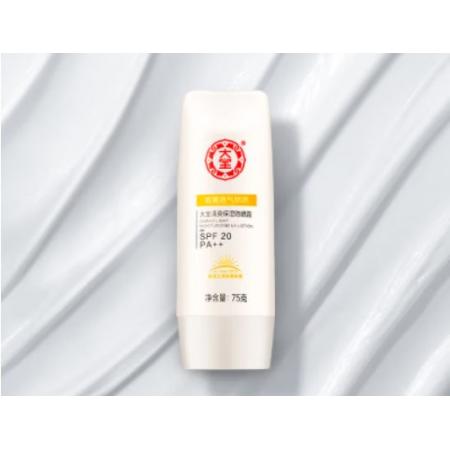 大寶清透倍護(hù)防曬露75g防曬霜男女士清爽透氣SPF20+戶外軍訓(xùn)