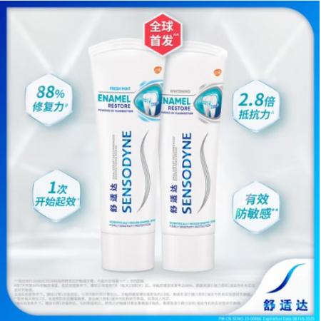  舒適達(dá)護(hù)釉健 牙釉修復(fù) 抗敏感 清新口氣 牙膏套裝220g（100g*2+20g*1)