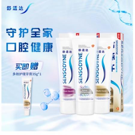 舒適達(dá) 美白 抗敏感 防蛀 保護(hù)牙齦 牙膏335g（100g×3+旅行裝35g×1）