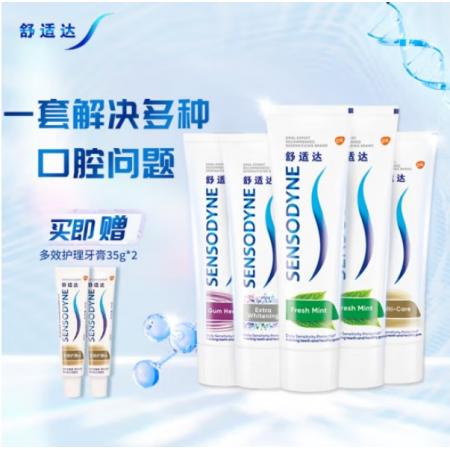 舒適達(dá) 多重抗敏感牙膏去牙漬清新口氣防蛀610g