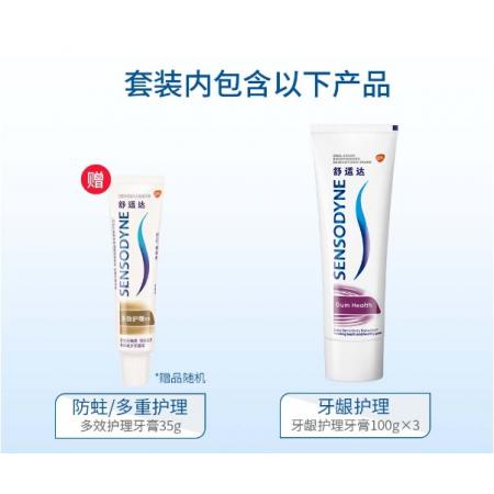 舒適達(dá) 牙齦護(hù)理 抗敏感 牙膏4支裝 335g（100g×3+旅行裝35g×1）