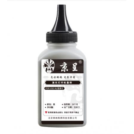 京呈CF400A硒鼓M252DW M277DW墨盒適用惠普彩色打印機(jī)硒鼓201A打印機(jī)M274n墨粉 【40g/瓶】黑色碳粉