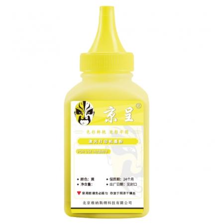 京呈CF402A硒鼓M252DW M277DW墨盒適用惠普彩色打印機硒鼓201A打印機M274n墨粉 201A CF402A黃色碳粉