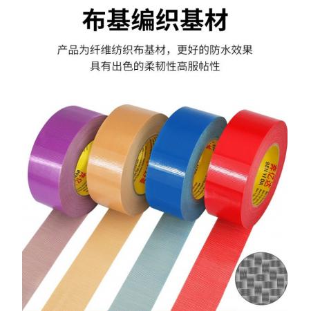 防水加厚布基膠帶 meyao  4.8cm*20m