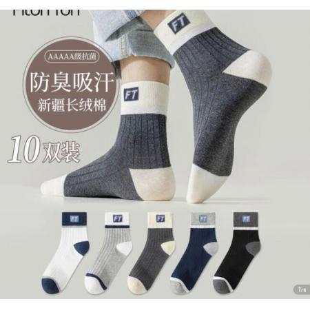 棉十三襪子男100%純棉中筒襪秋冬季防臭抗菌透氣籃球運動襪長筒潮10雙