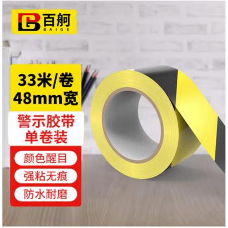 百舸  警示膠帶	33m